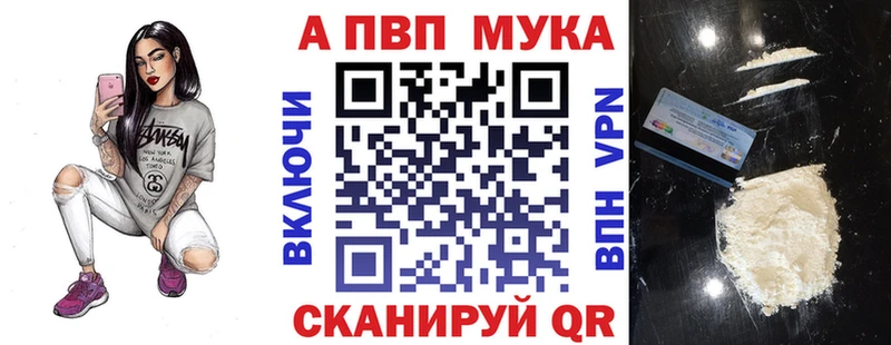 Alfa_PVP мука  Нея 