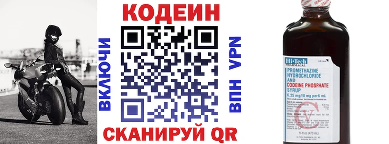 Кодеиновый сироп Lean напиток Lean (лин)  где купить наркоту  Нея 