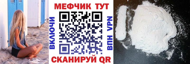 МЕФ 4 MMC  даркнет сайт  Нея 