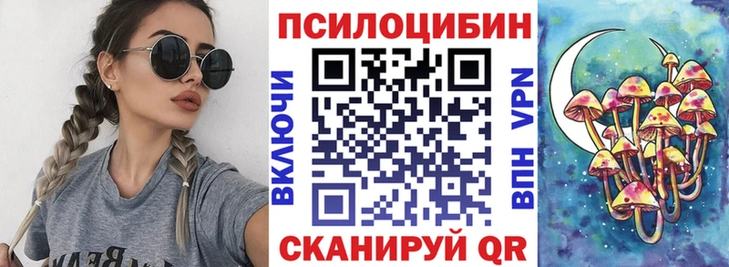 Псилоцибиновые грибы Magic Shrooms Нея